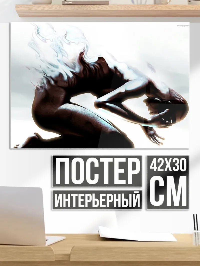 Постер Душа в огне