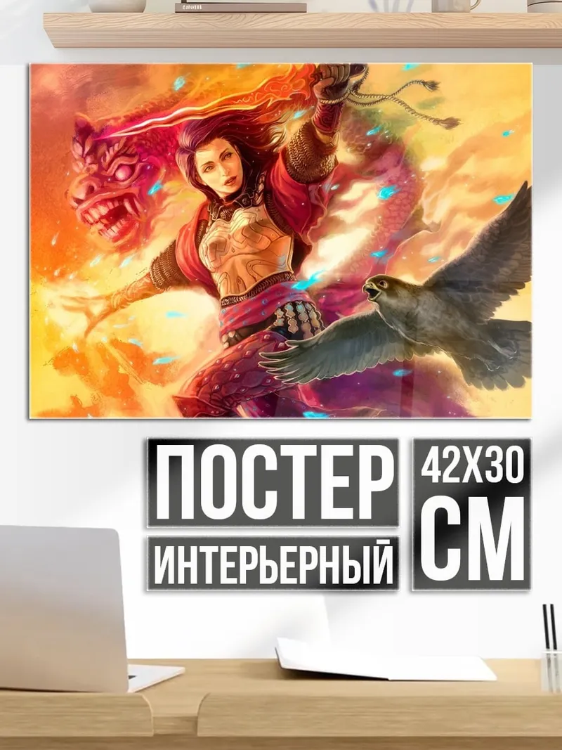 Постер Воительница с соколом