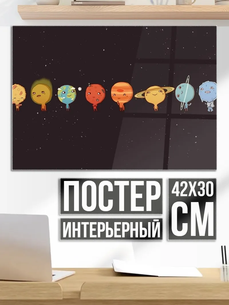 Постер Планеты с лицами