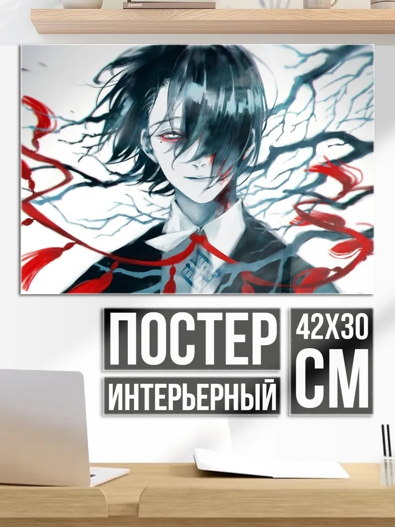 Постер Тёмный аниме герой