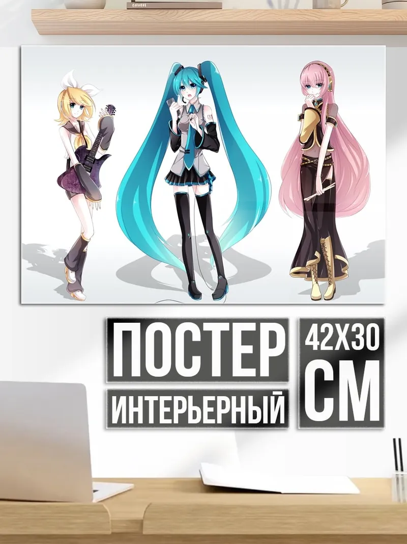Постер Виртуальные айдолы
