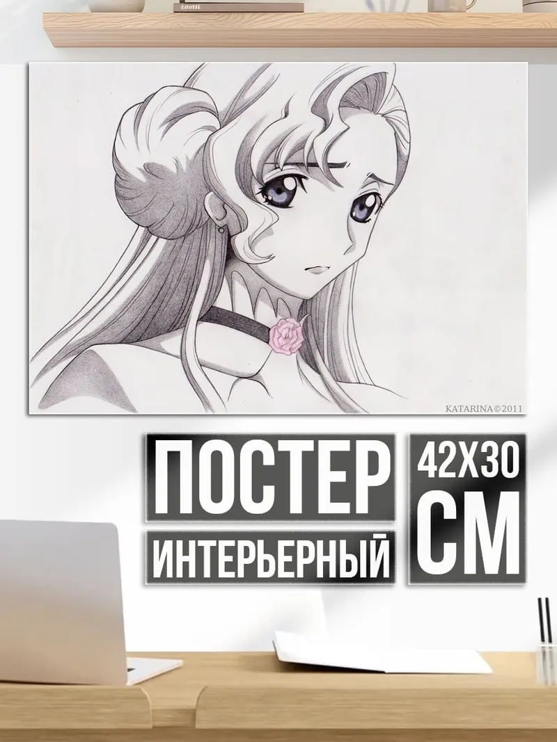 Постер печальная аниме девушка