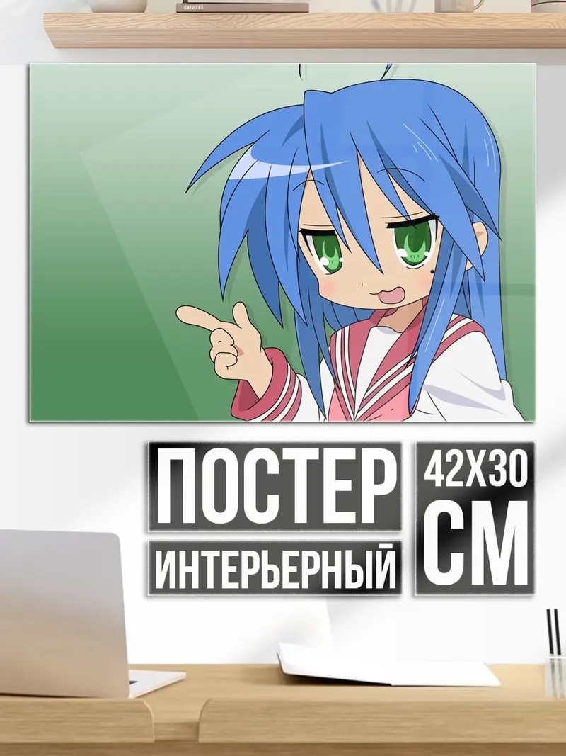 Постер Аниме девушка указывает