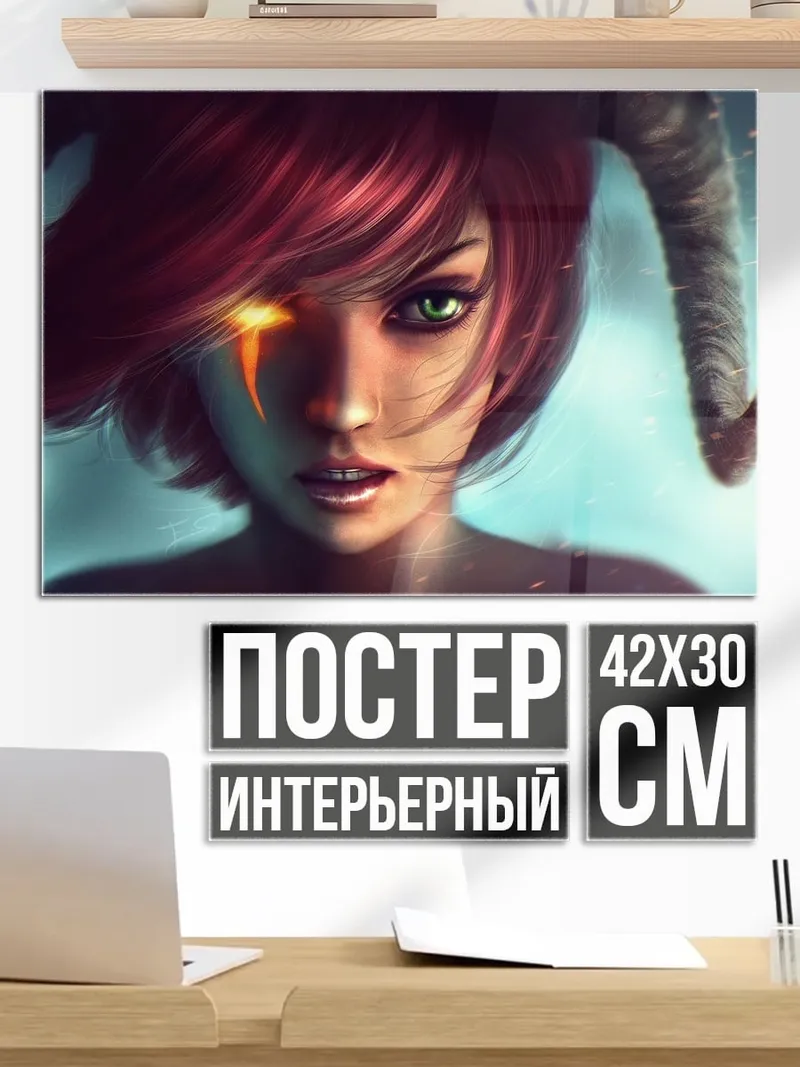 Постер Девушка с рогами