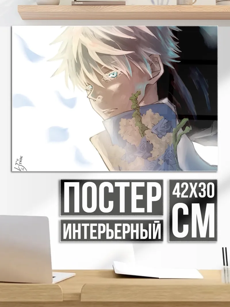 Постер Аниме парень цветы