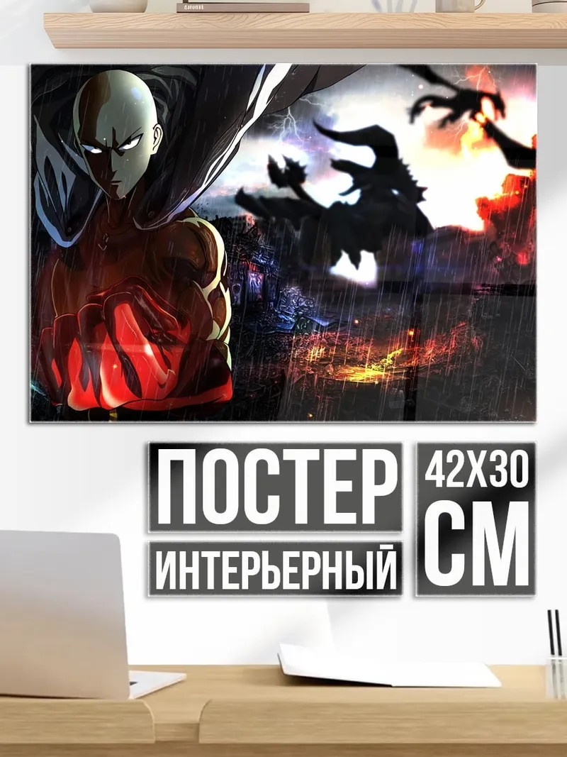 Постер герой против монстров