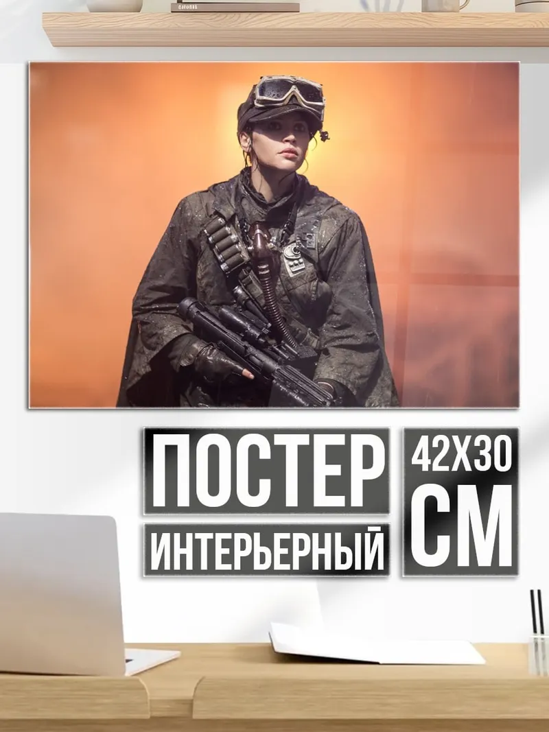 Постер солдат в пустыне