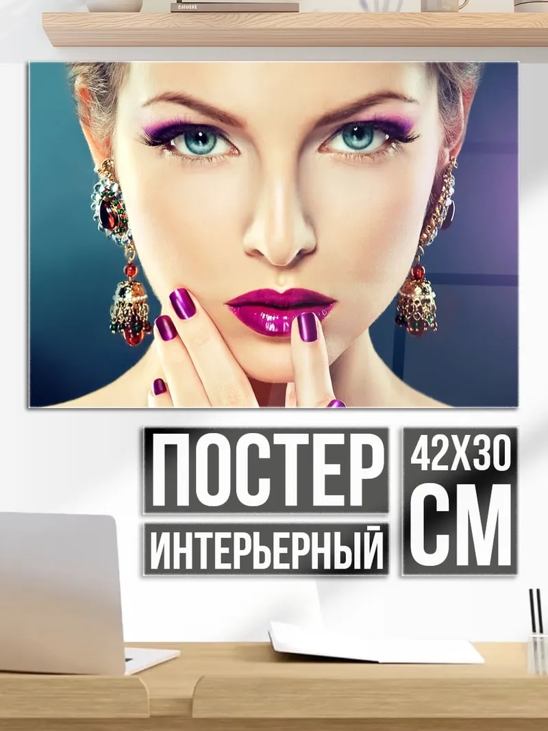 Постер Яркий макияж девушка