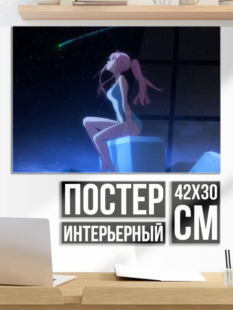 Постер Девушка смотрит звезды