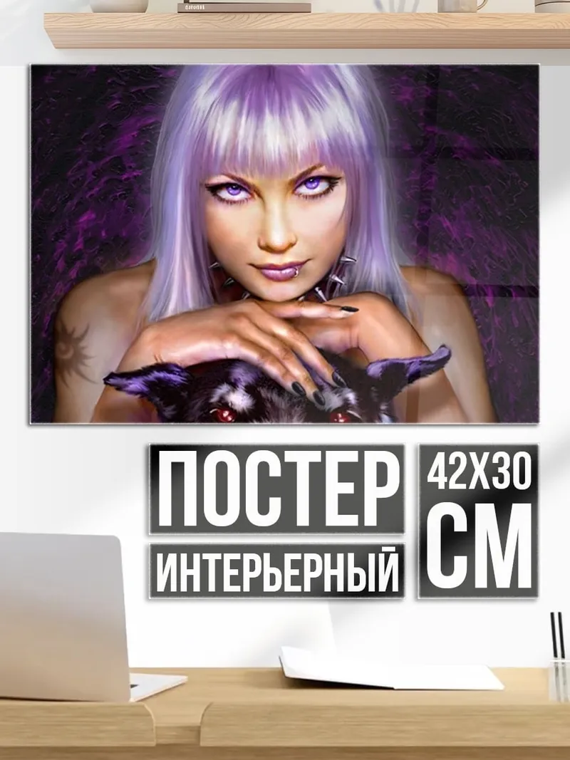 Постер Девушка с собакой