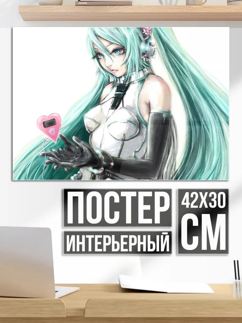Постер Аниме девушка Мику