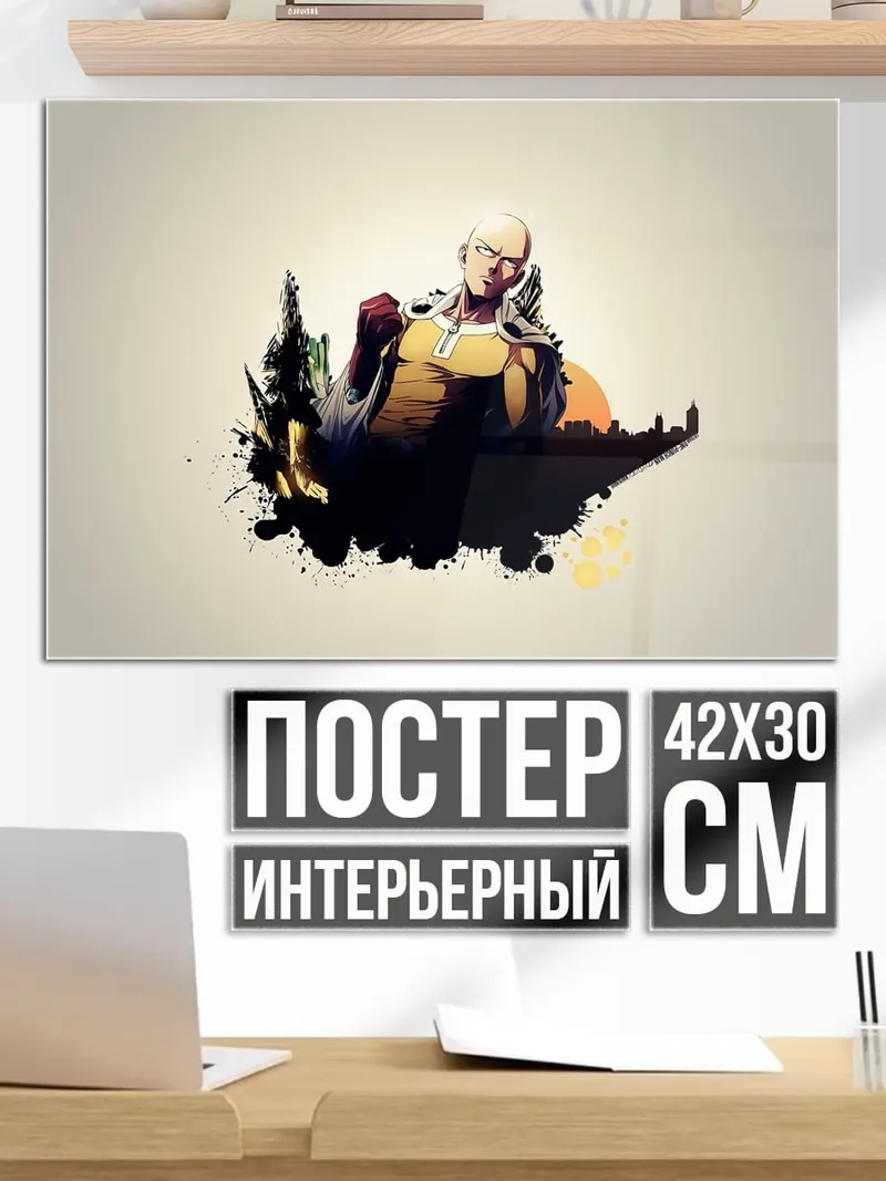 Постер Герой Сайтама
