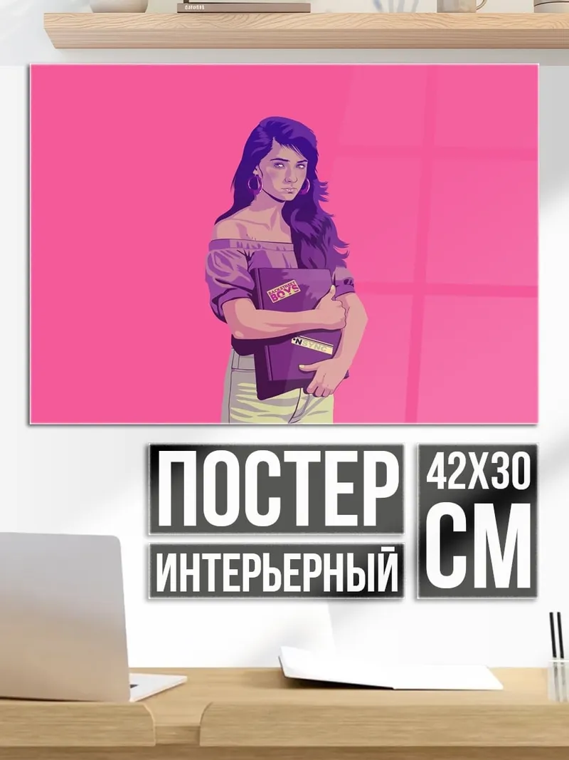Постер Девушка с книгой