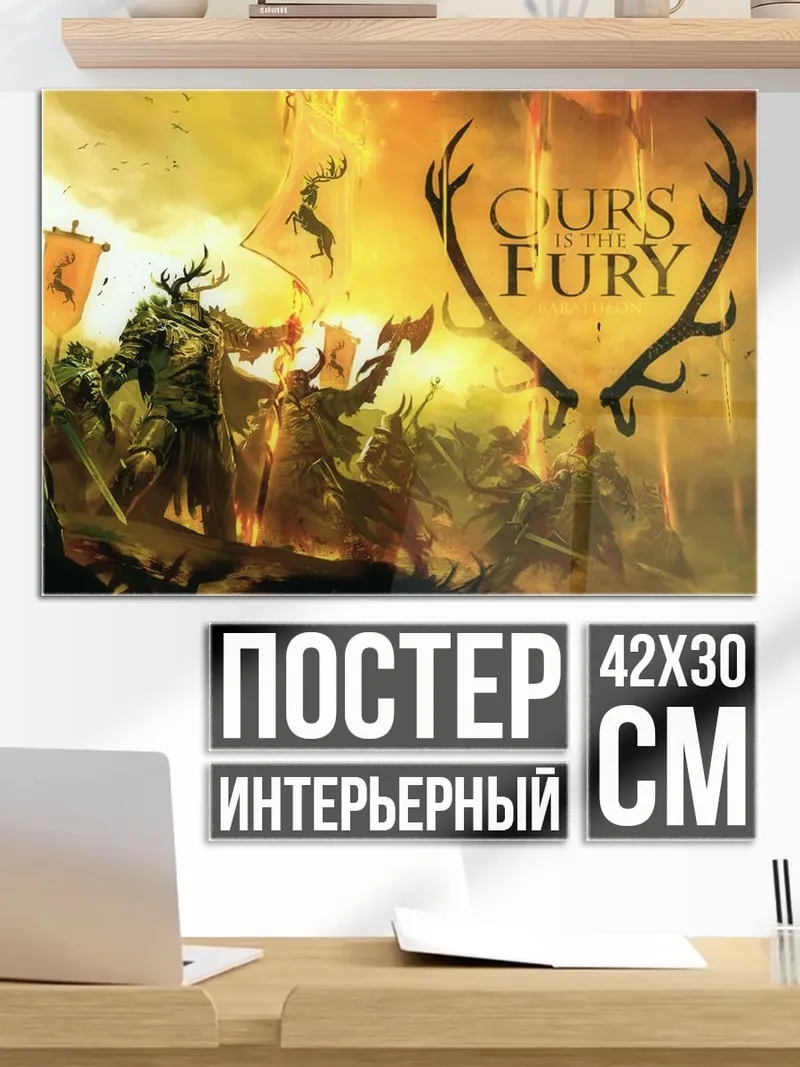 Постер Ярость оленей