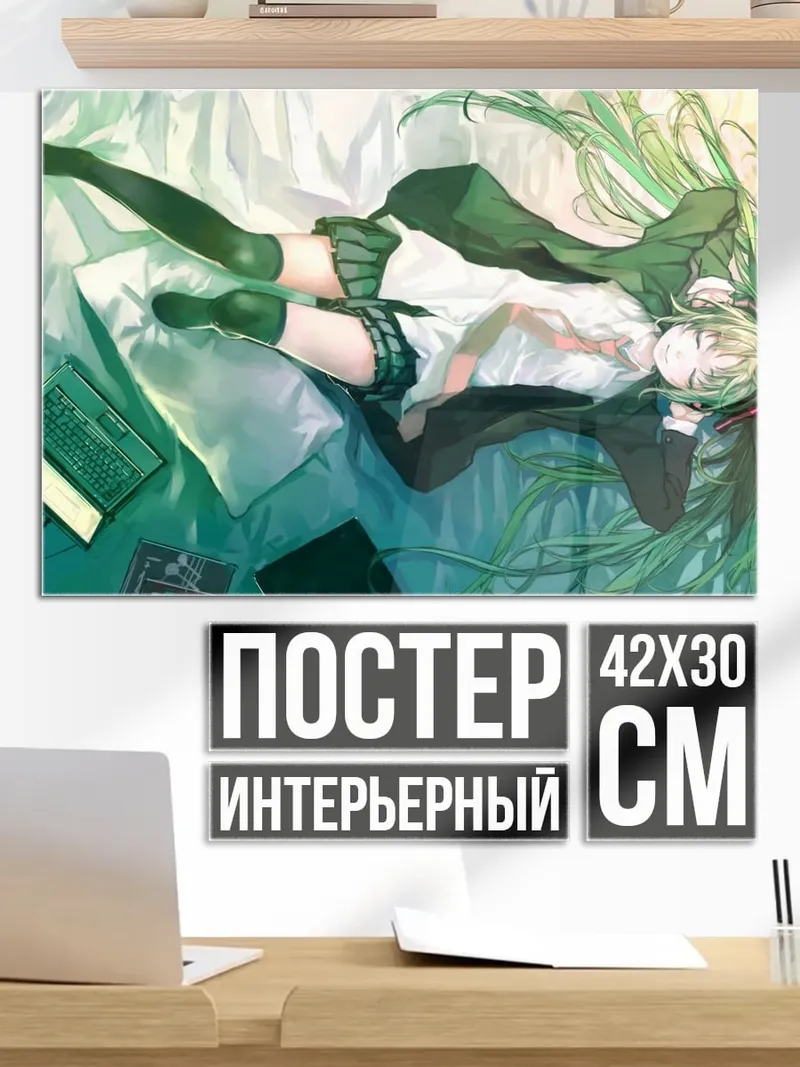 Постер Аниме девушка в кровати