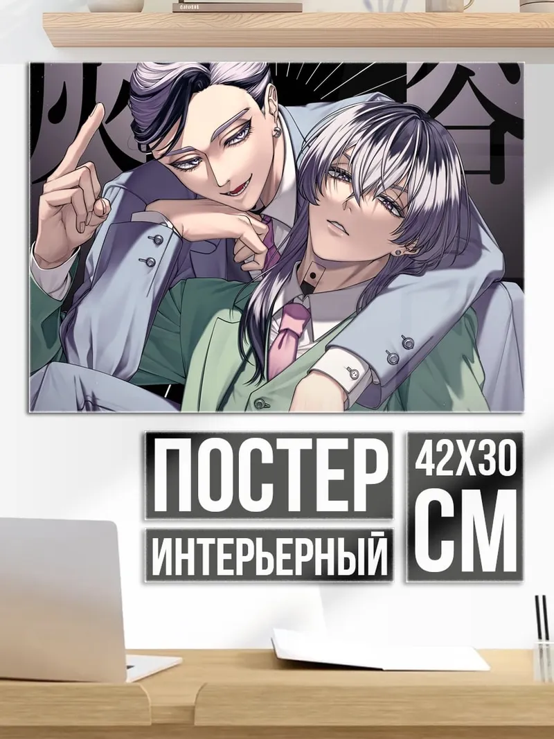Постер Два парня в костюмах
