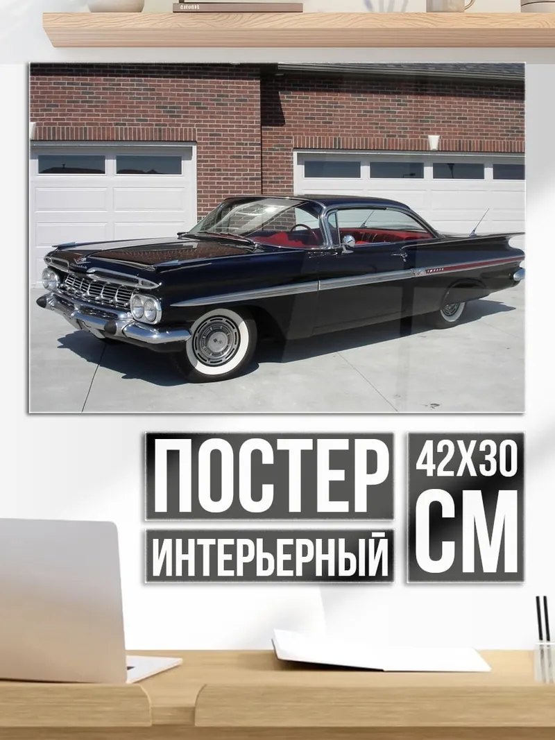 Постер Черный Кадиллак