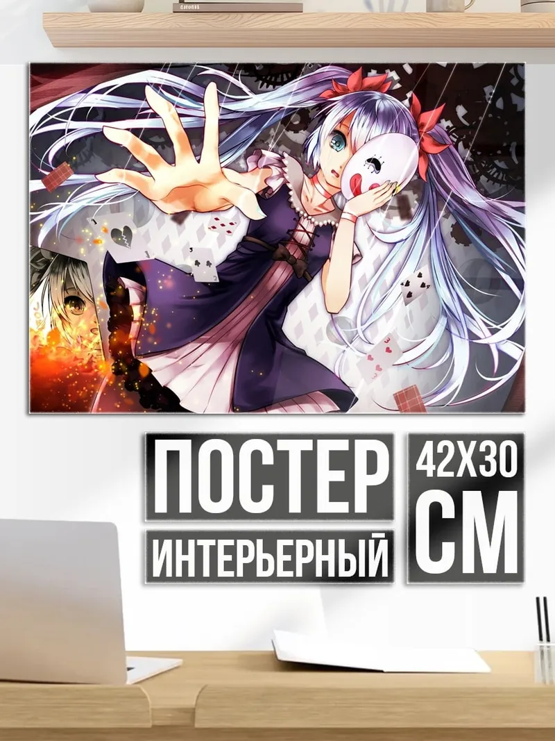 Постер Аниме девушка маска