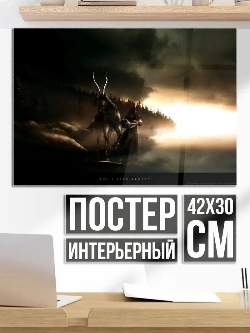 Постер Тёмный олень