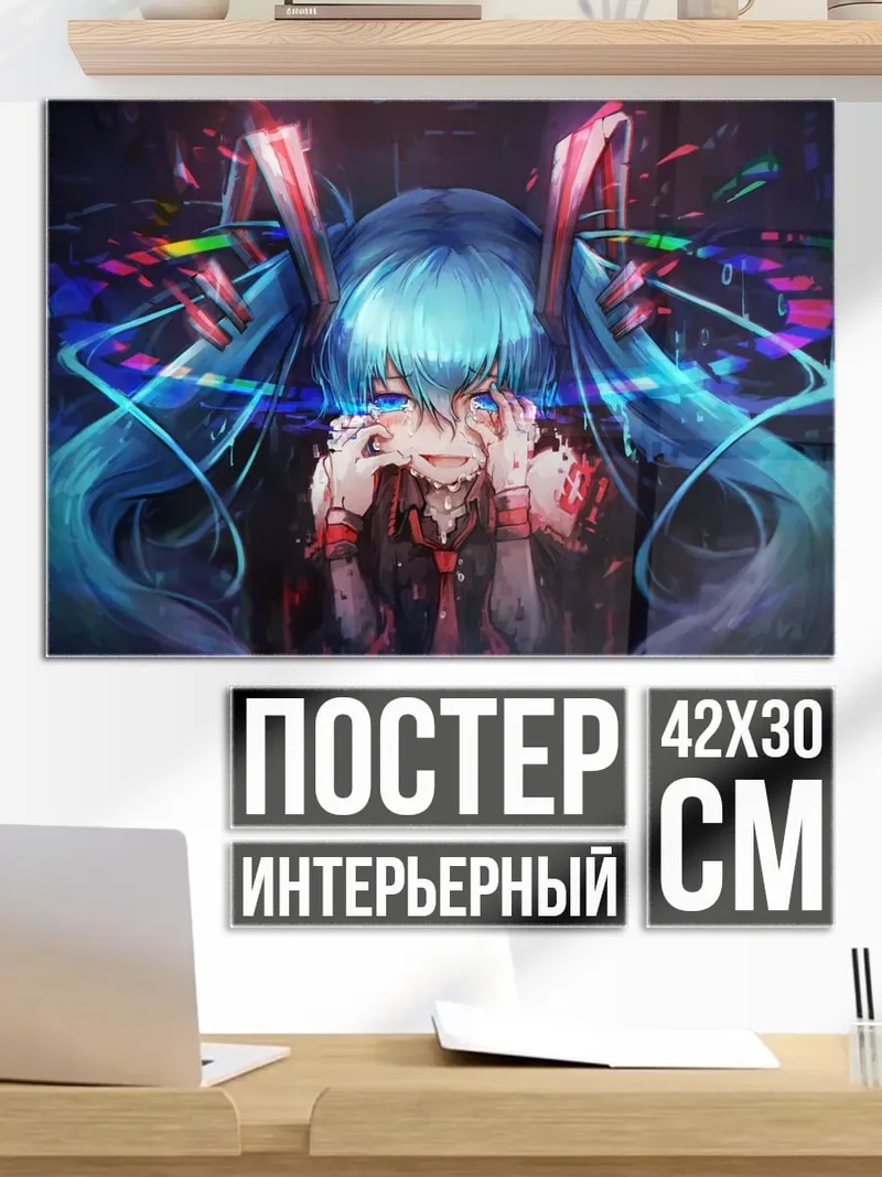 Постер Киберпанк Мику
