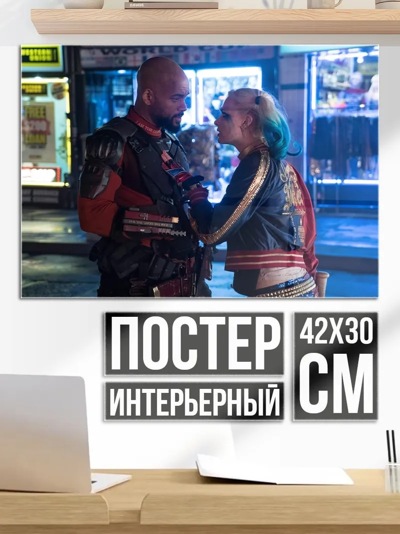 Постер Харли Квинн