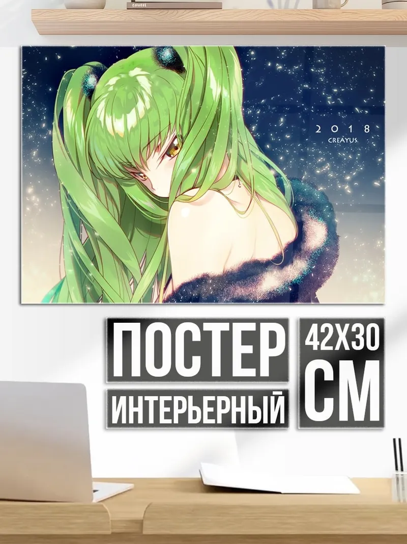 Постер Аниме девушка CC