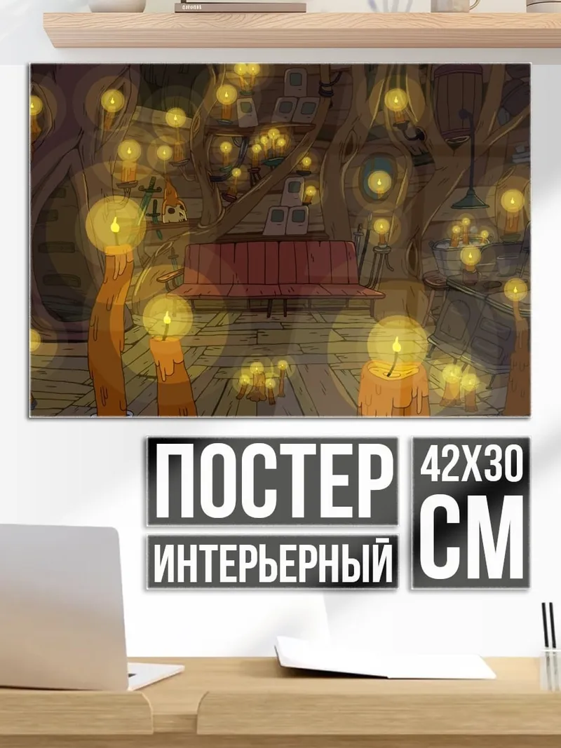 Постер волшебный лес