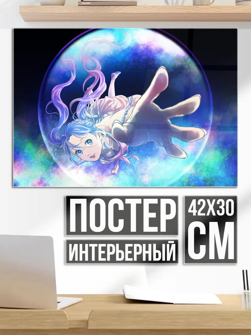 Постер девушка в пузыре