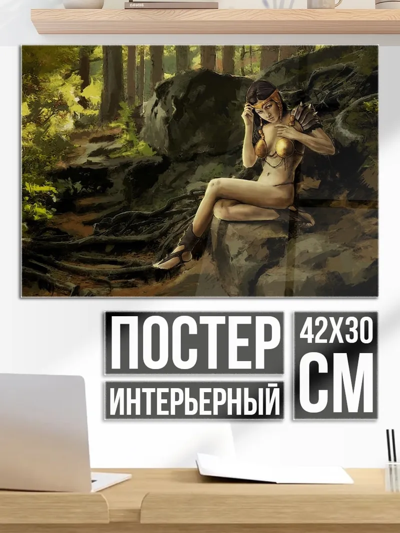 Постер лесная нимфа