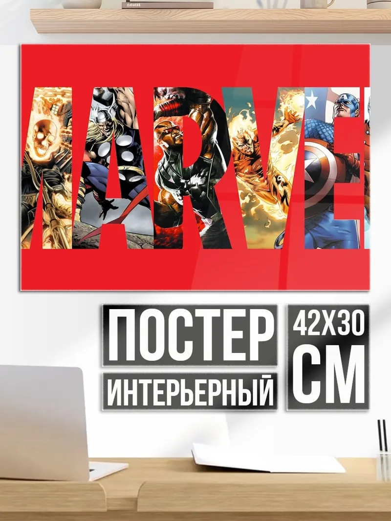 Постер Логотип Marvel