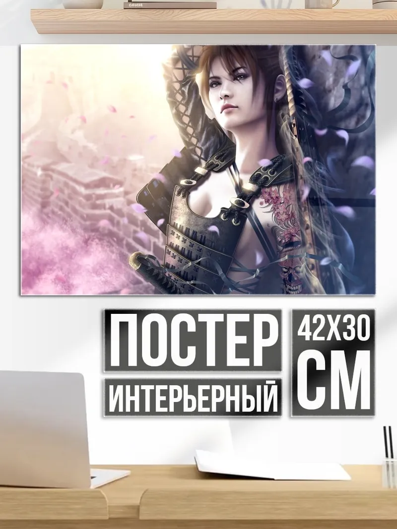 Постер Воин в доспехах