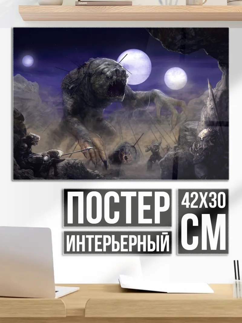 Постер Монстр в пустыне
