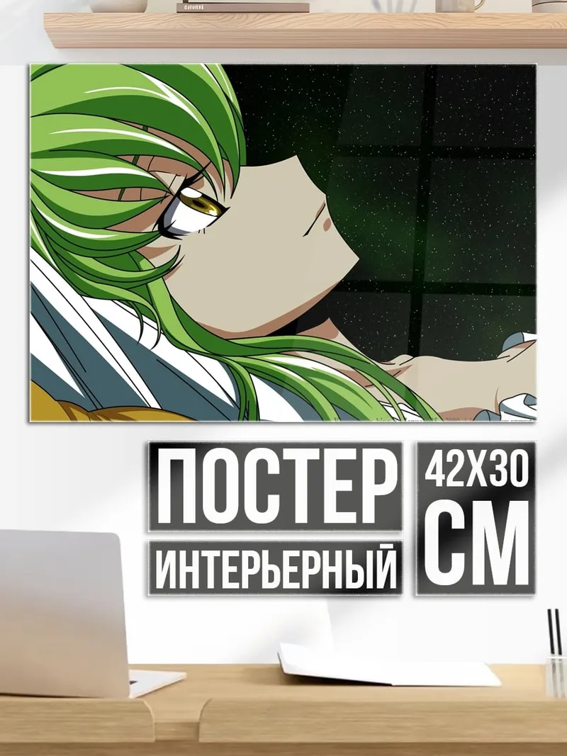 Постер Аниме девушка C.C.