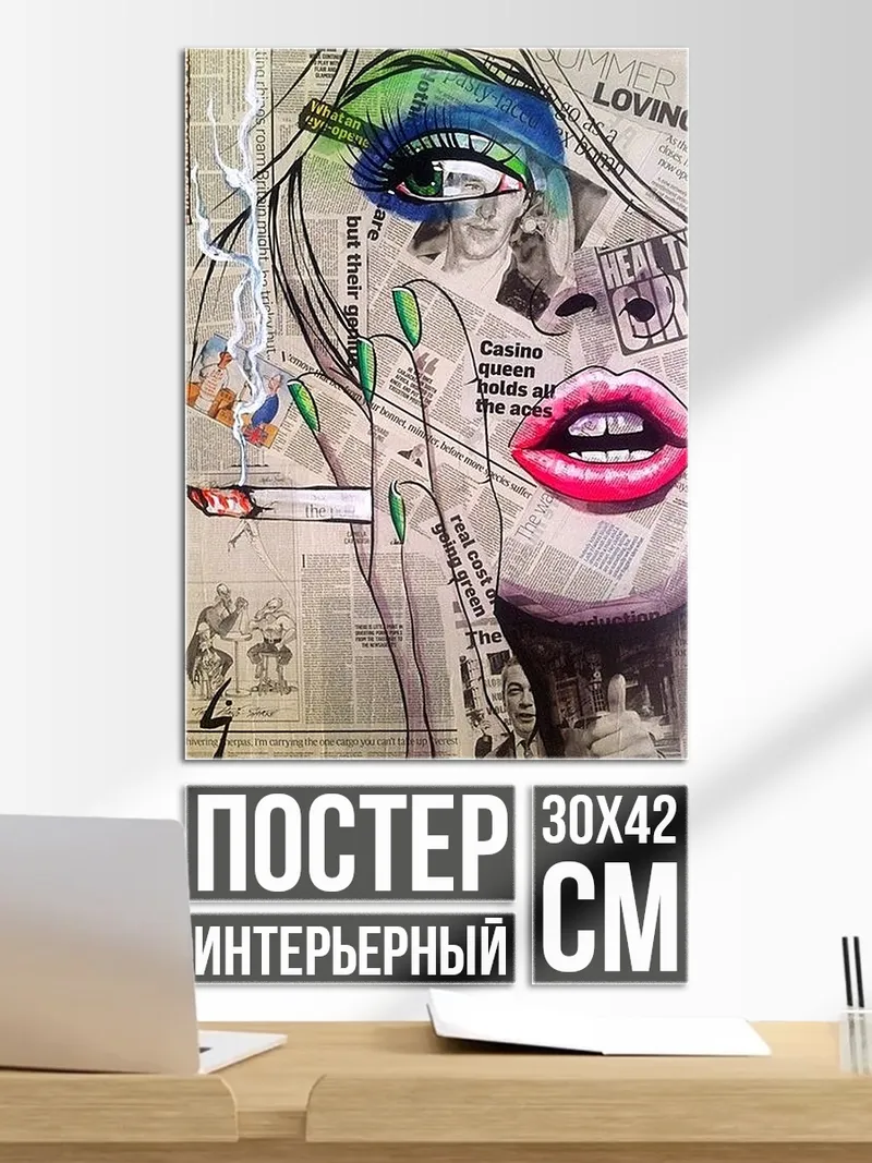 Постер Королева казино