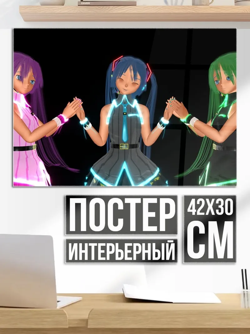 Постер Три аниме девушки