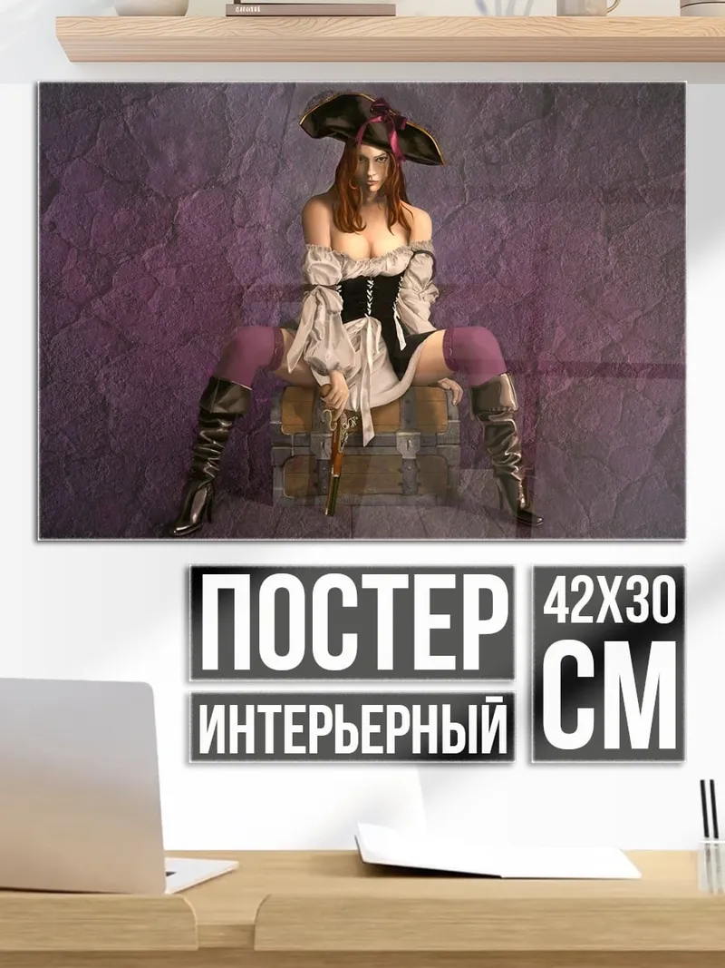 Постер Девушка пират