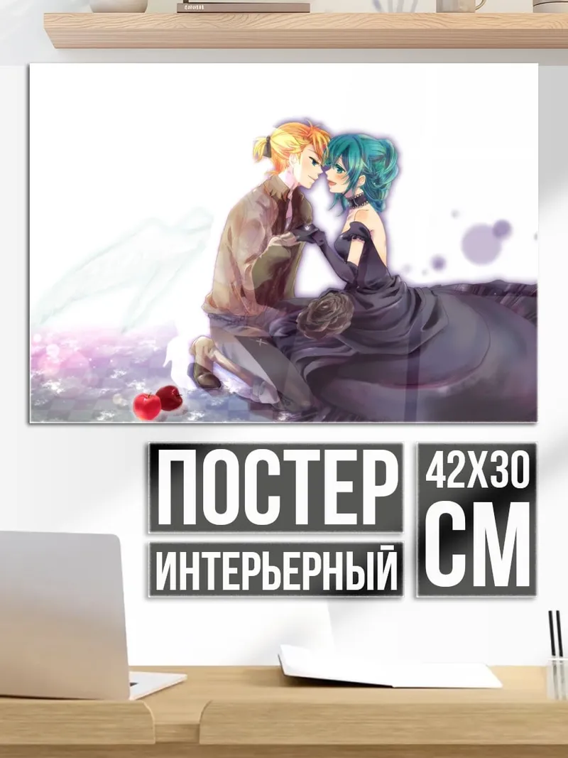 Постер Предложение руки
