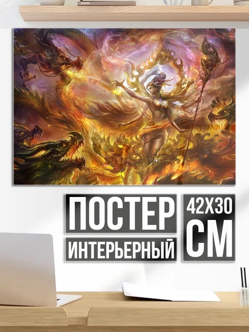 Постер Огненная богиня
