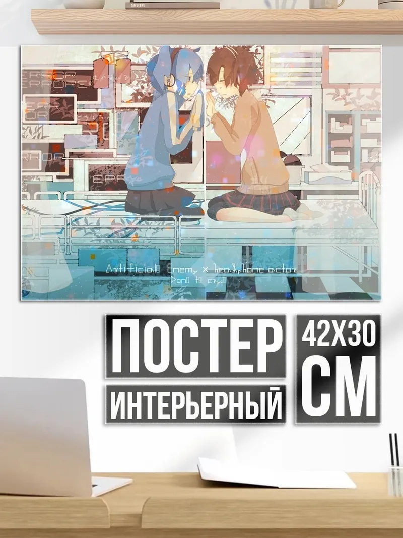 Постер Пара за столом