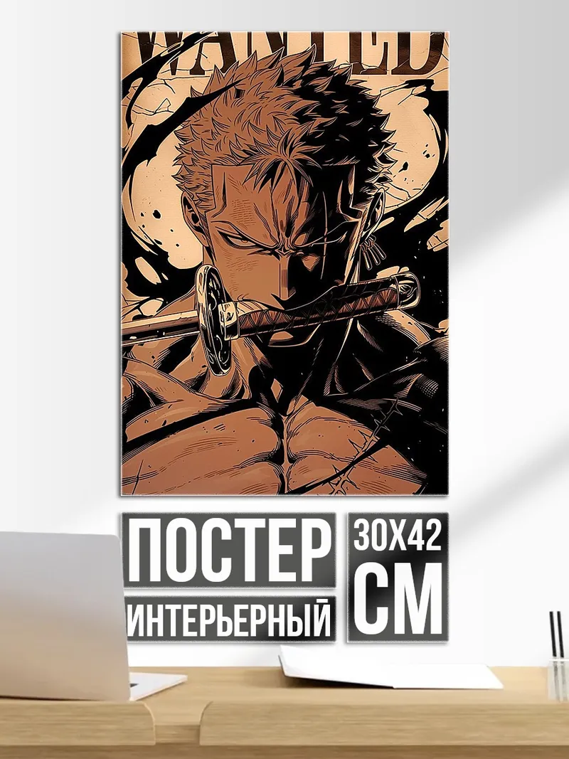 Постер Зорро Ищет