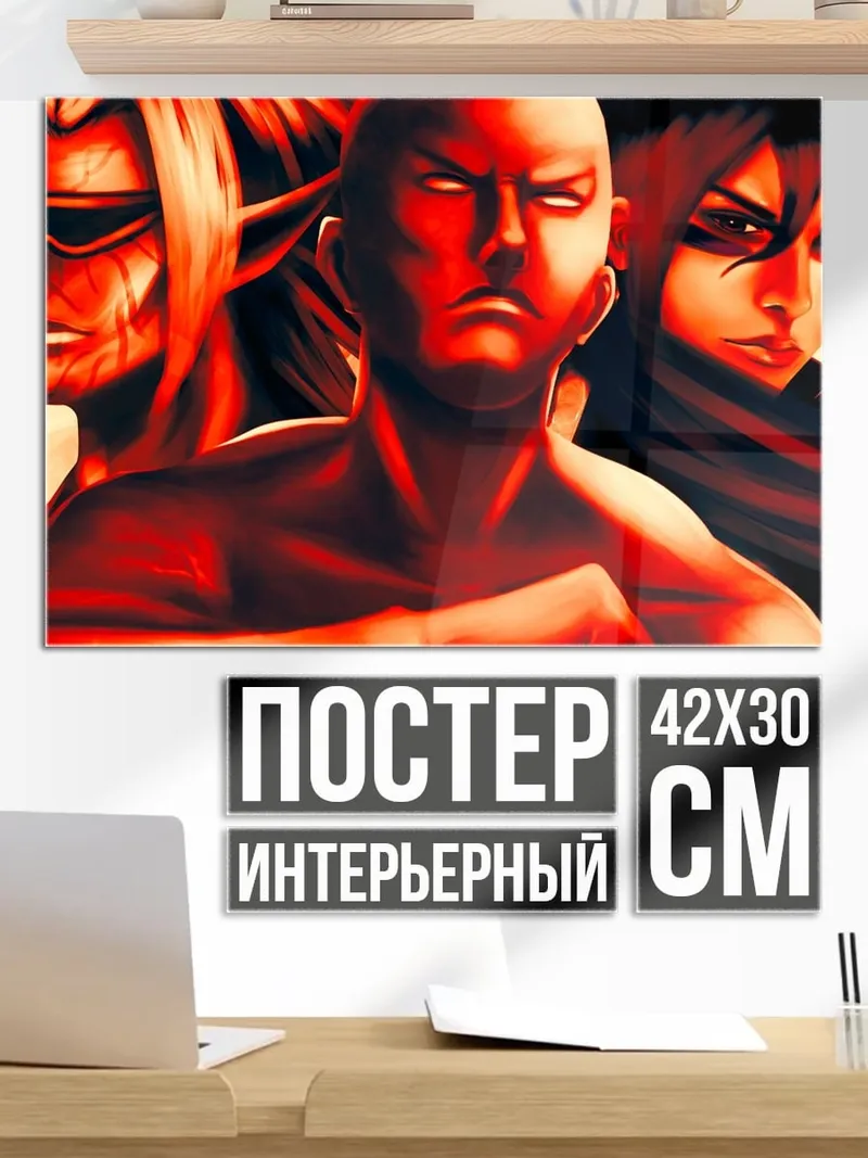 Постер Трое в красном