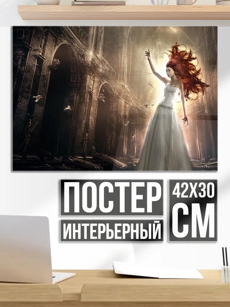 Постер Девушка в замке