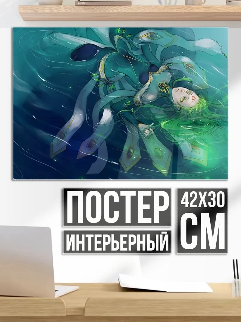 Постер Аниме девушка в воде