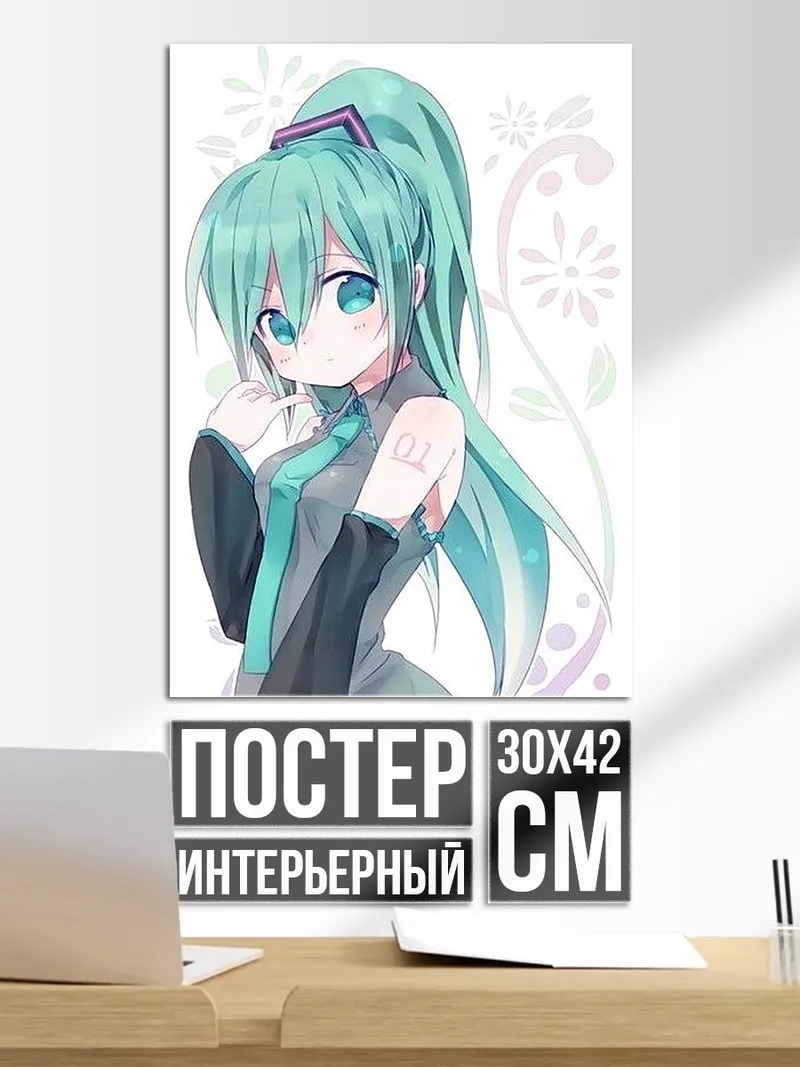 Постер Мику Хацунэ Аниме