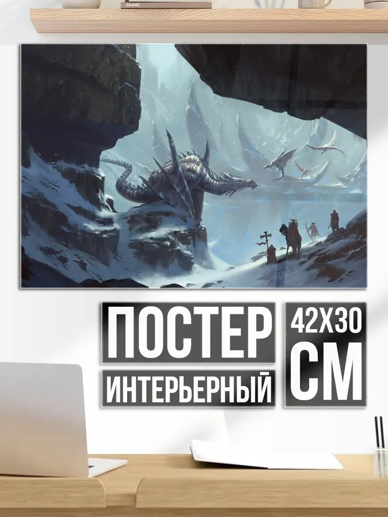 Постер Битва с гигантом