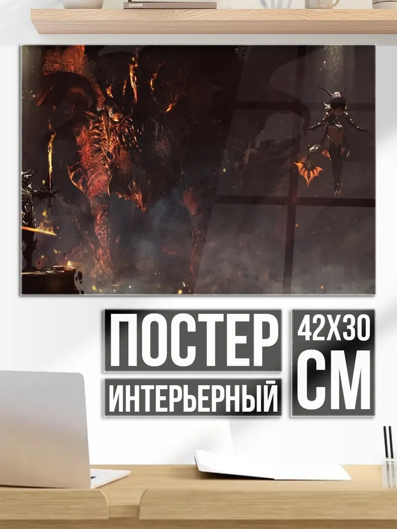 Постер Адская битва