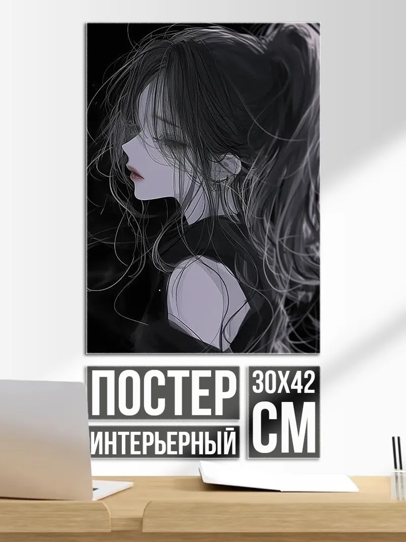 Постер Девушка в стиле аниме
