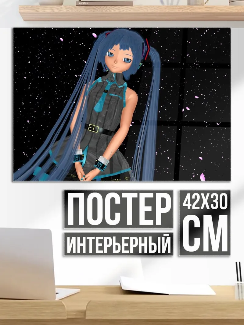 Постер аниме девушка космос