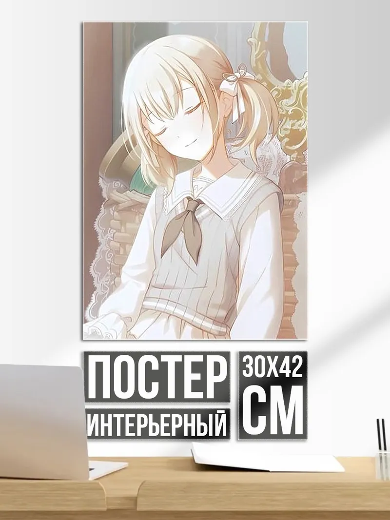 Постер Спящая принцесса