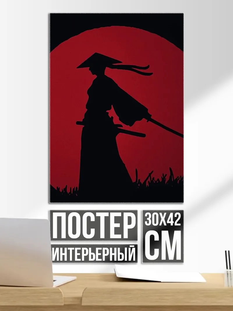 Постер Самурай на красном фоне